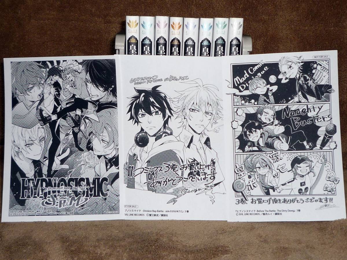 皇帝の一人娘 全8巻 初版帯付き有 Rino Yunsul 特典 ヒプノシスマイク イラストペーパー 女性 売買されたオークション情報 Yahooの商品情報をアーカイブ公開 オークファン Aucfan Com