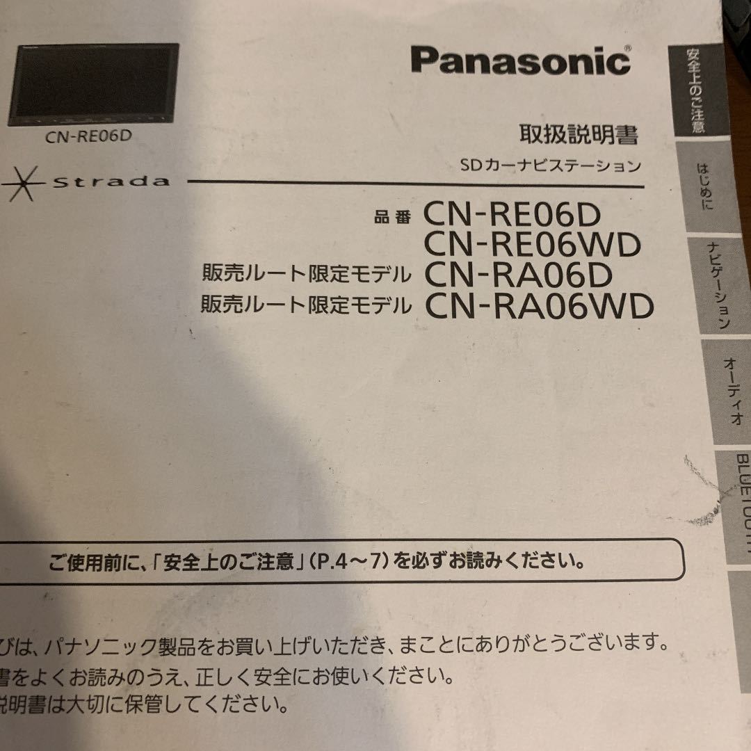 CN-RA 06D SDナビ フルセグ パナソニック CN-RA06D カーナビ ナビ S⁄NO
