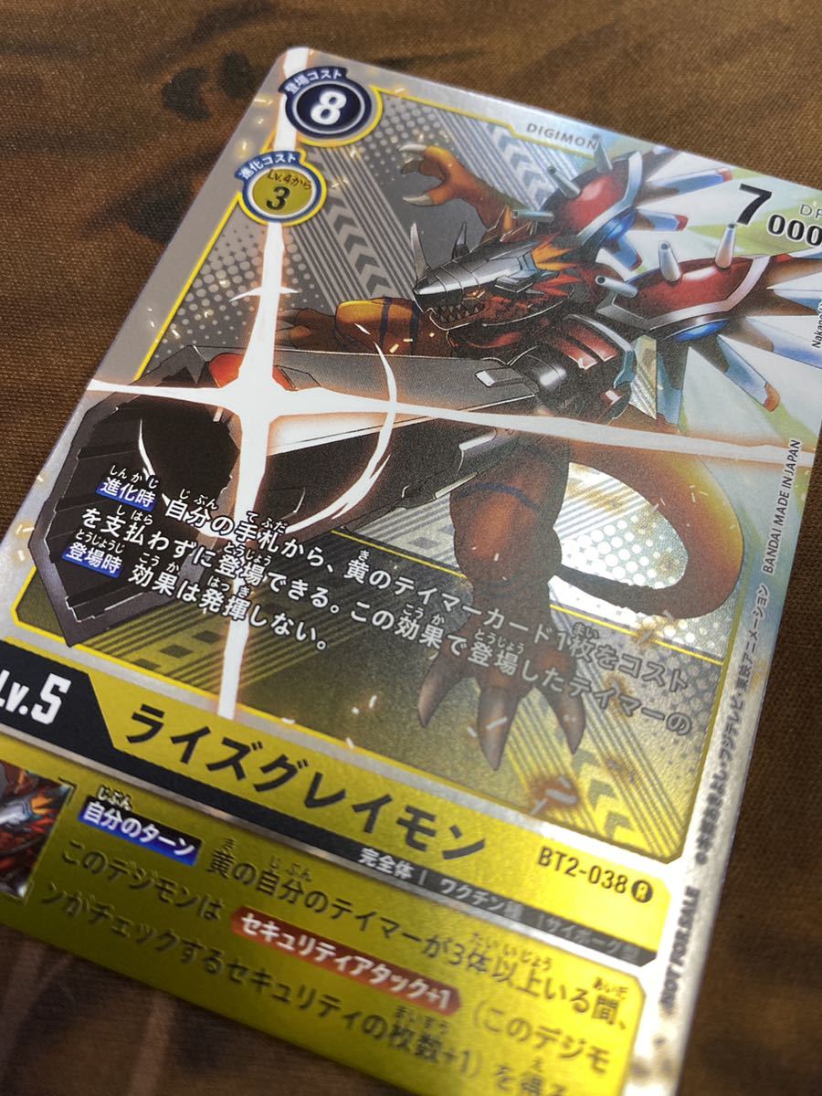 在庫4 ライズグレイモン プロモ