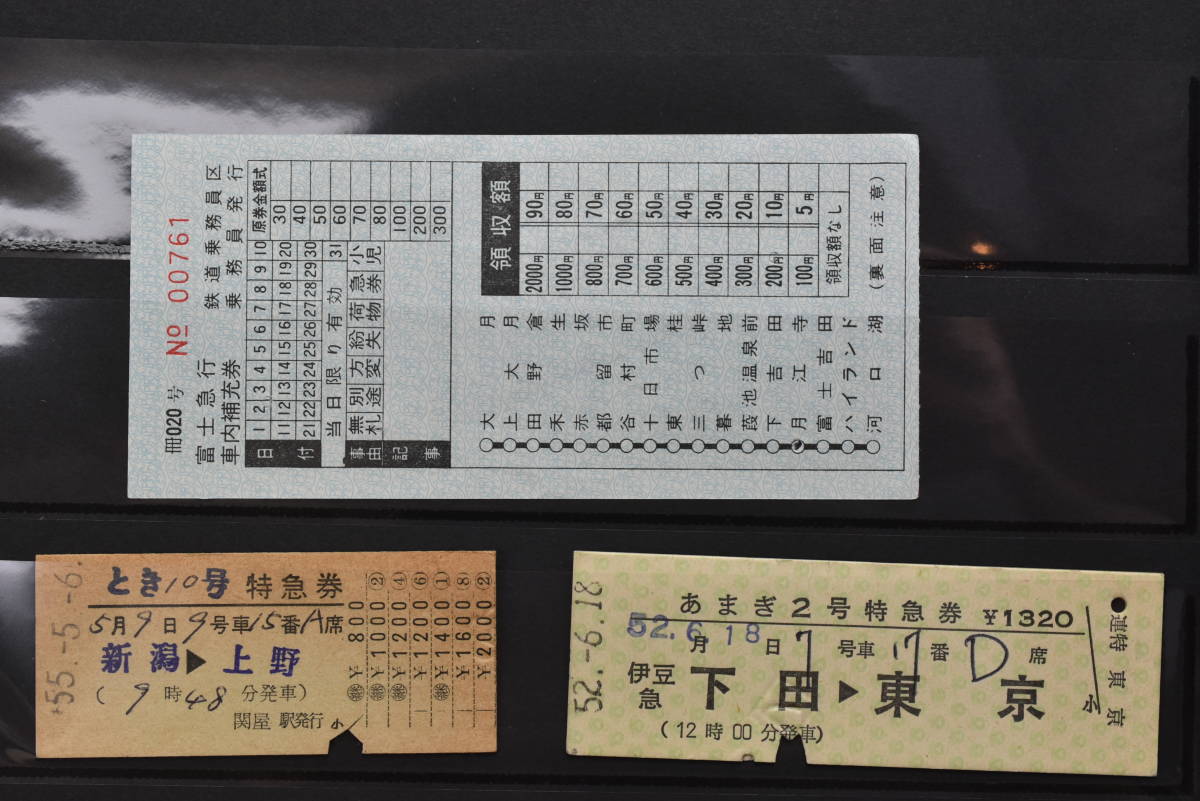 硬券 切符 9枚で 硬券24～36枚 （折れた券や軟券が混じる事が有ります） #657 状態等は