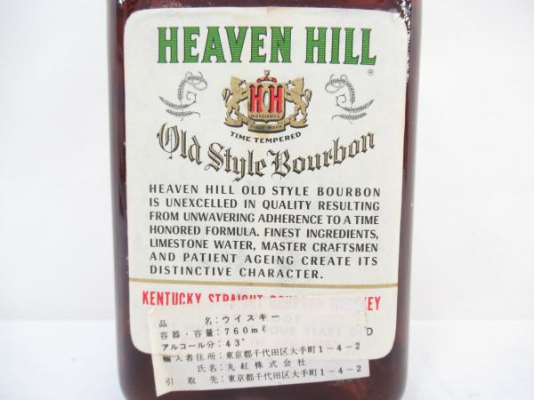 古酒 HEAVEN HILL ヘブンヒル OLD STYLE BOURBON オールド スタイル