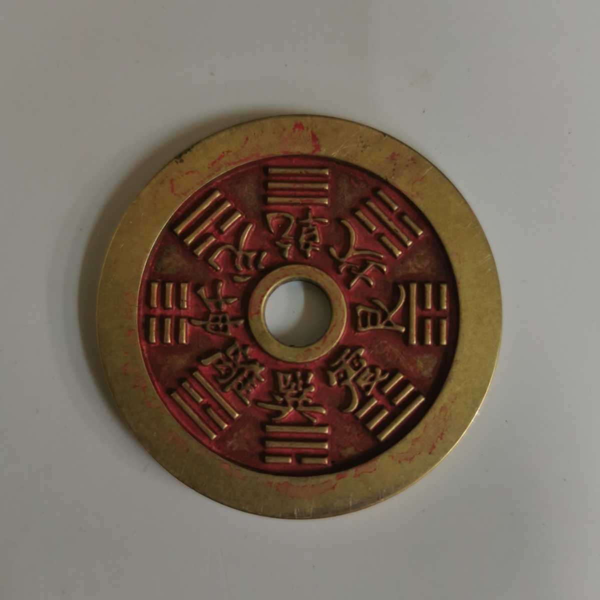山鬼雷局 絵銭 中国古銭 八卦 コイン 古銭 八卦銭 - 中国古銭絵銭山鬼 山鬼雷局 絵銭 中国古銭 八卦 コイン 古銭 八卦銭 - 中国古銭絵銭山鬼