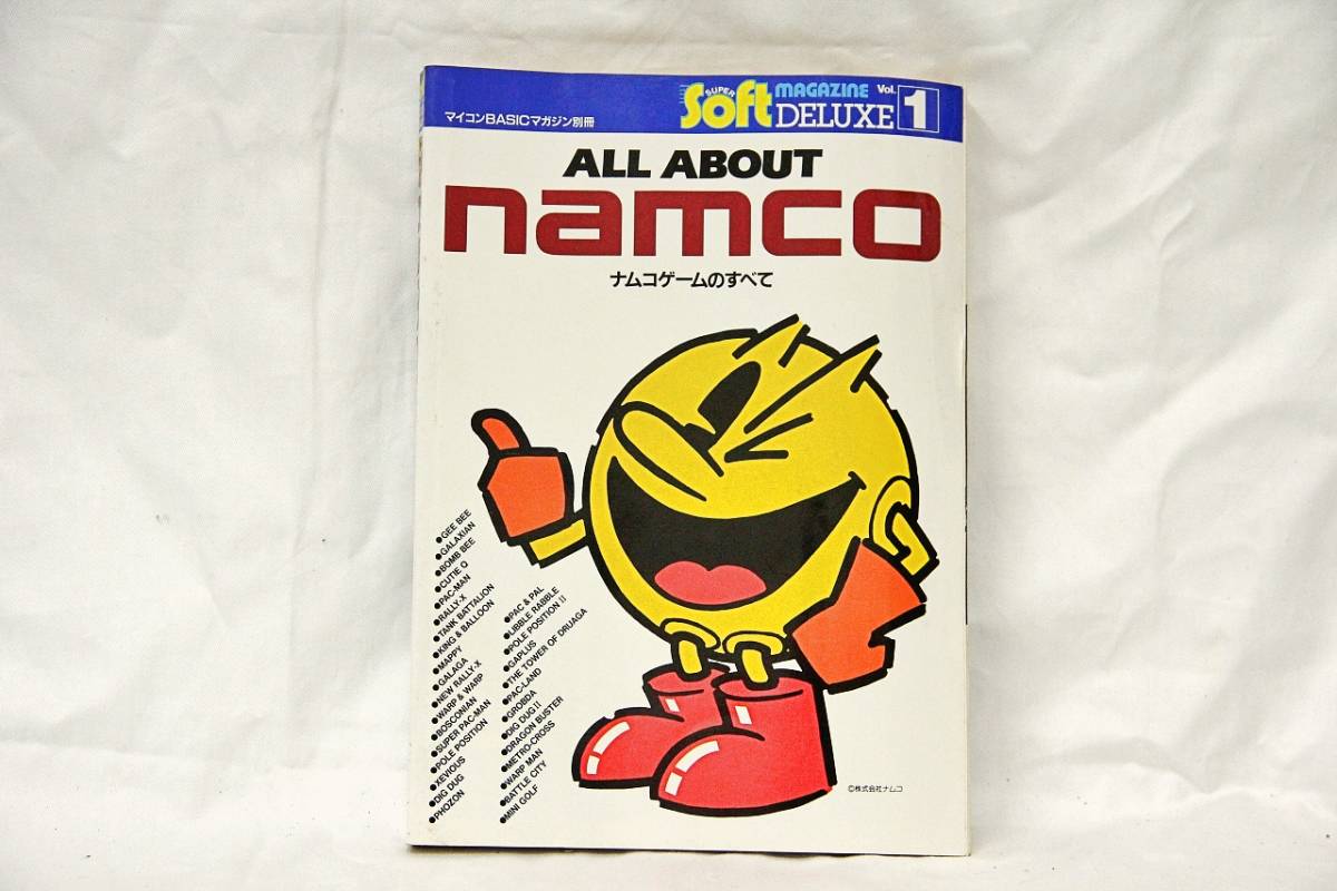 ABOUT ALL namco ナムコゲームのすべて NAMCO 電子工作マガジン別冊 