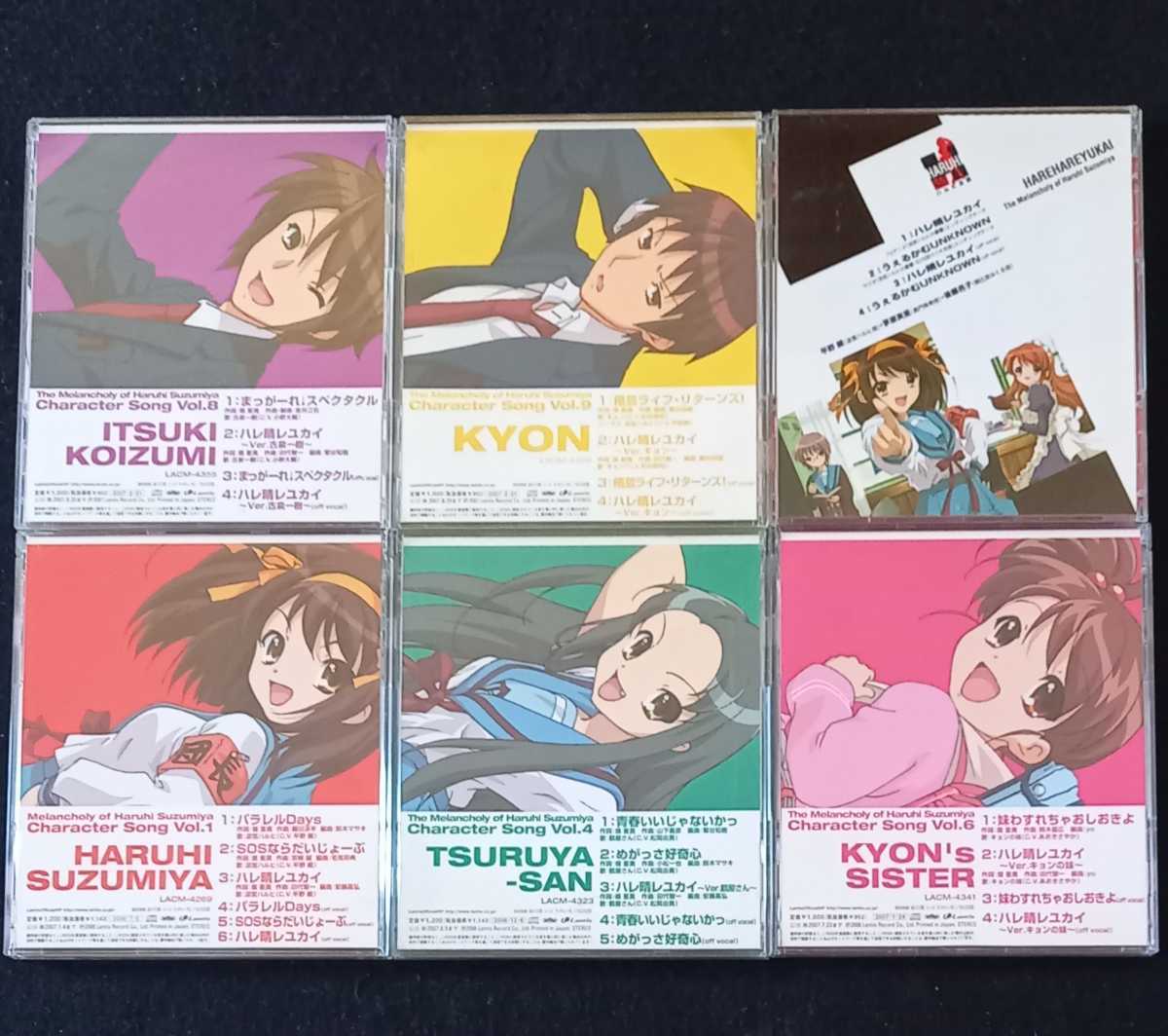 良品 涼宮ハルヒの憂鬱 Cd 6枚 セット まとめて ハレ晴レユカイ キャラクターソング Vol 1 涼宮ハルヒ 鶴屋さん キョンの妹 他 アニメソング一般 売買されたオークション情報 Yahooの商品情報をアーカイブ公開 オークファン Aucfan Com