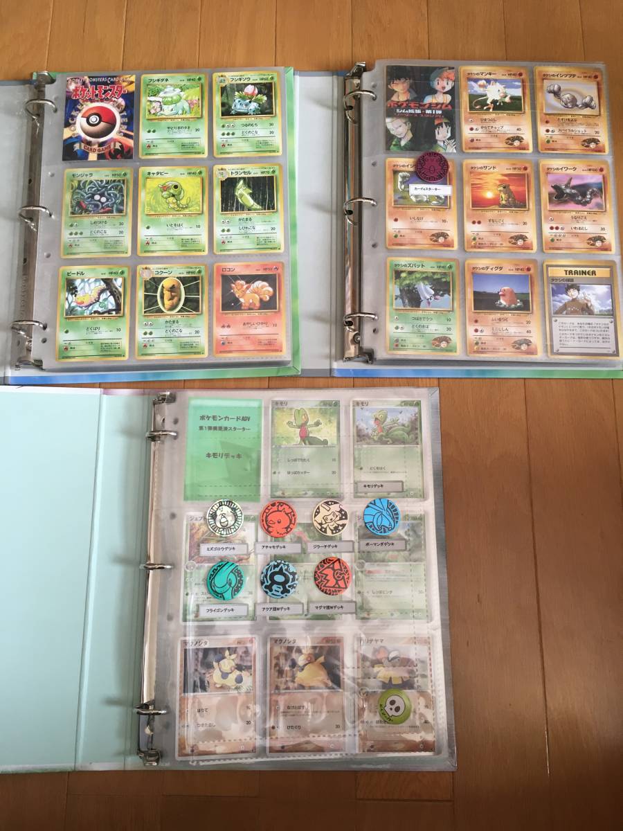 ☆ トップサン ☆ ポケモンカード 1995年 ☆ カメール ☆POKEMON