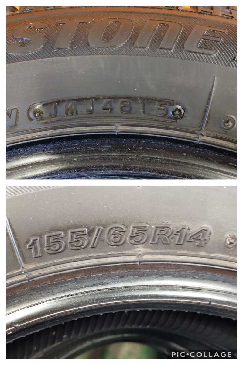 1000円スタート ブリヂストン ブリザック VRX 155/65R14 4本セット