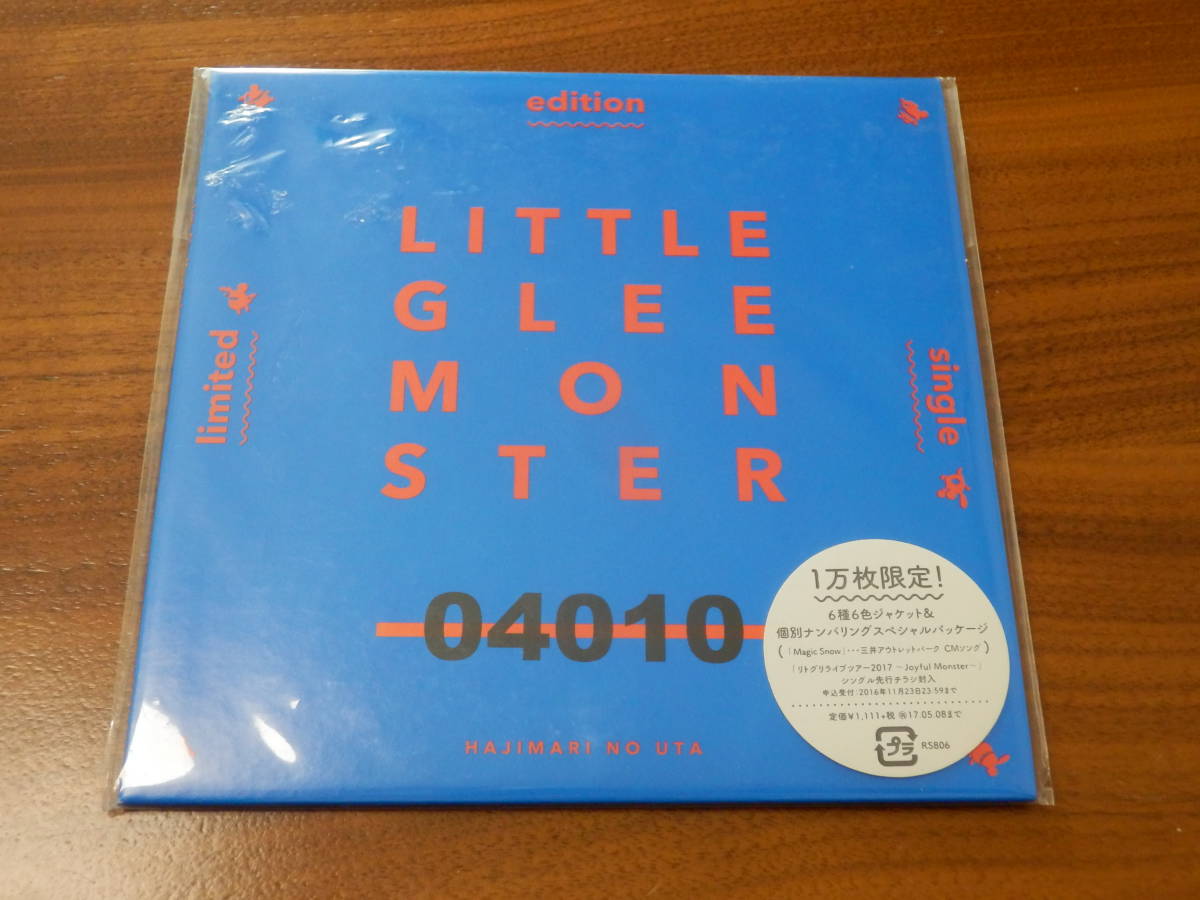Little Glee Monster「はじまりのうた」1万枚完全生産限定盤 リトグリ