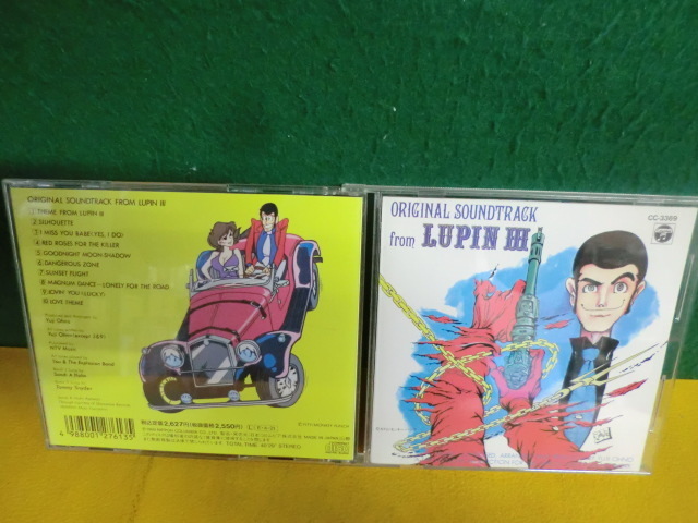 Cd ルパン三世 オリジナル サウンドトラック ルパン三世 売買されたオークション情報 Yahooの商品情報をアーカイブ公開 オークファン Aucfan Com