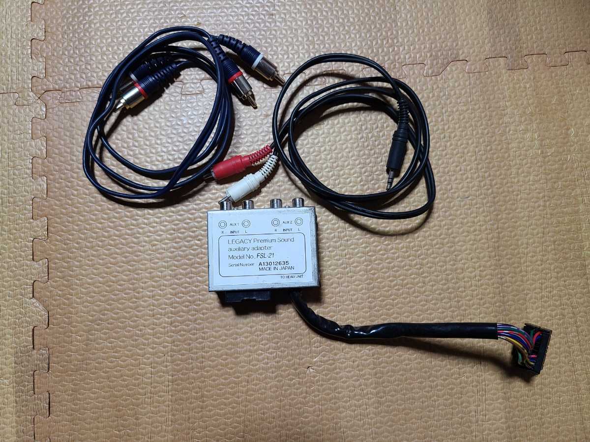 【希少】FSL-21 レガシィ BP/BL マッキントッシュ　アダプター FSL-21 レガシィ マッキントッシュ BP系レガシィワゴンの