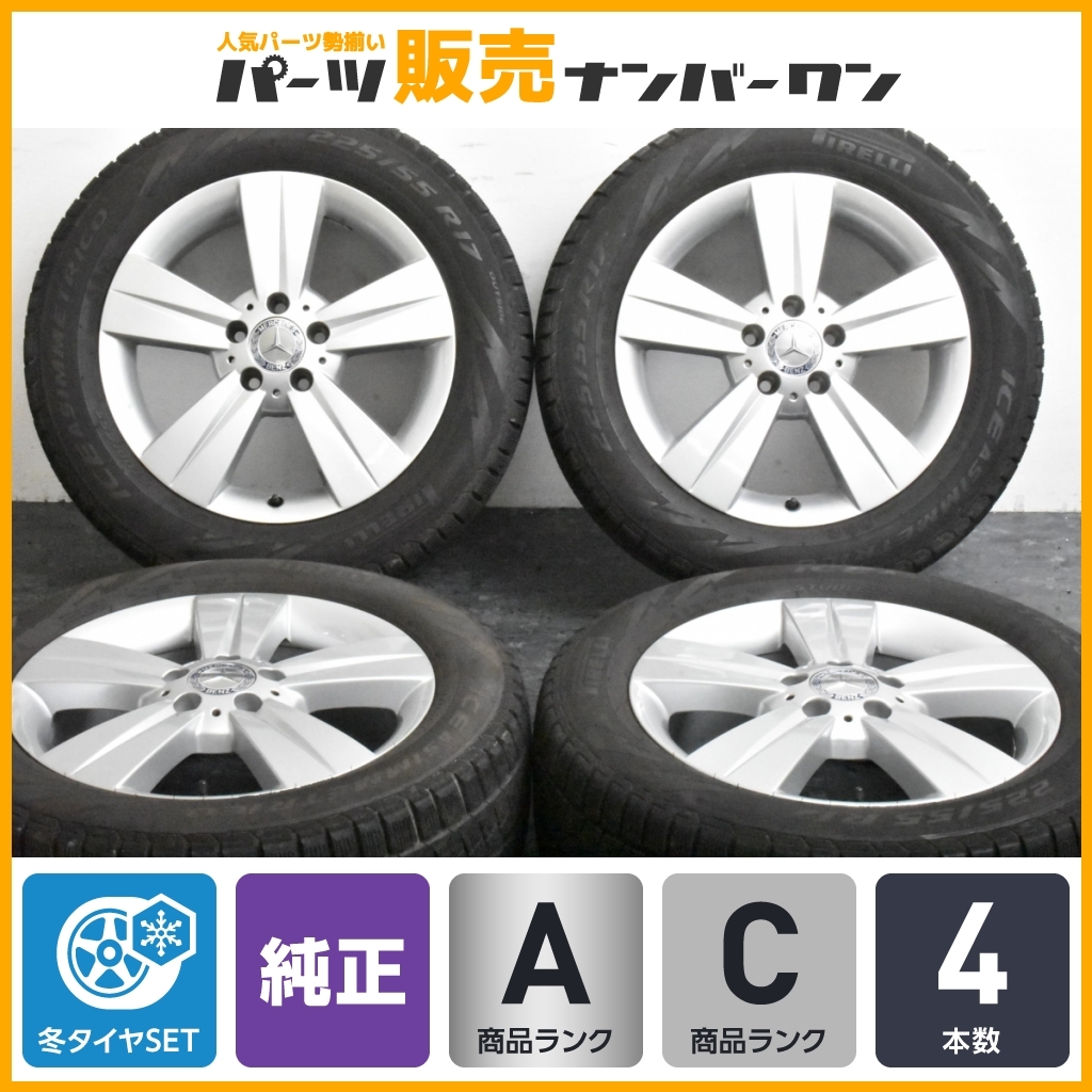 【美品】メルセデスベンツ W639 Vクラス 後期 純正 17in 7J+56 PCD112 ピレリ アイスアシンメトリコ 225/55R17 4本 即納可能 
