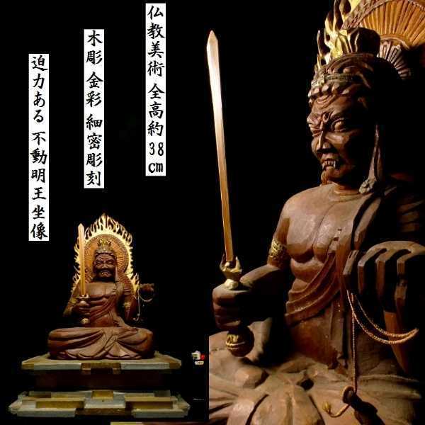 8□木彫 金彩 獅子 3点 飾り 欄間 時代 仏教美術 【公式通販】