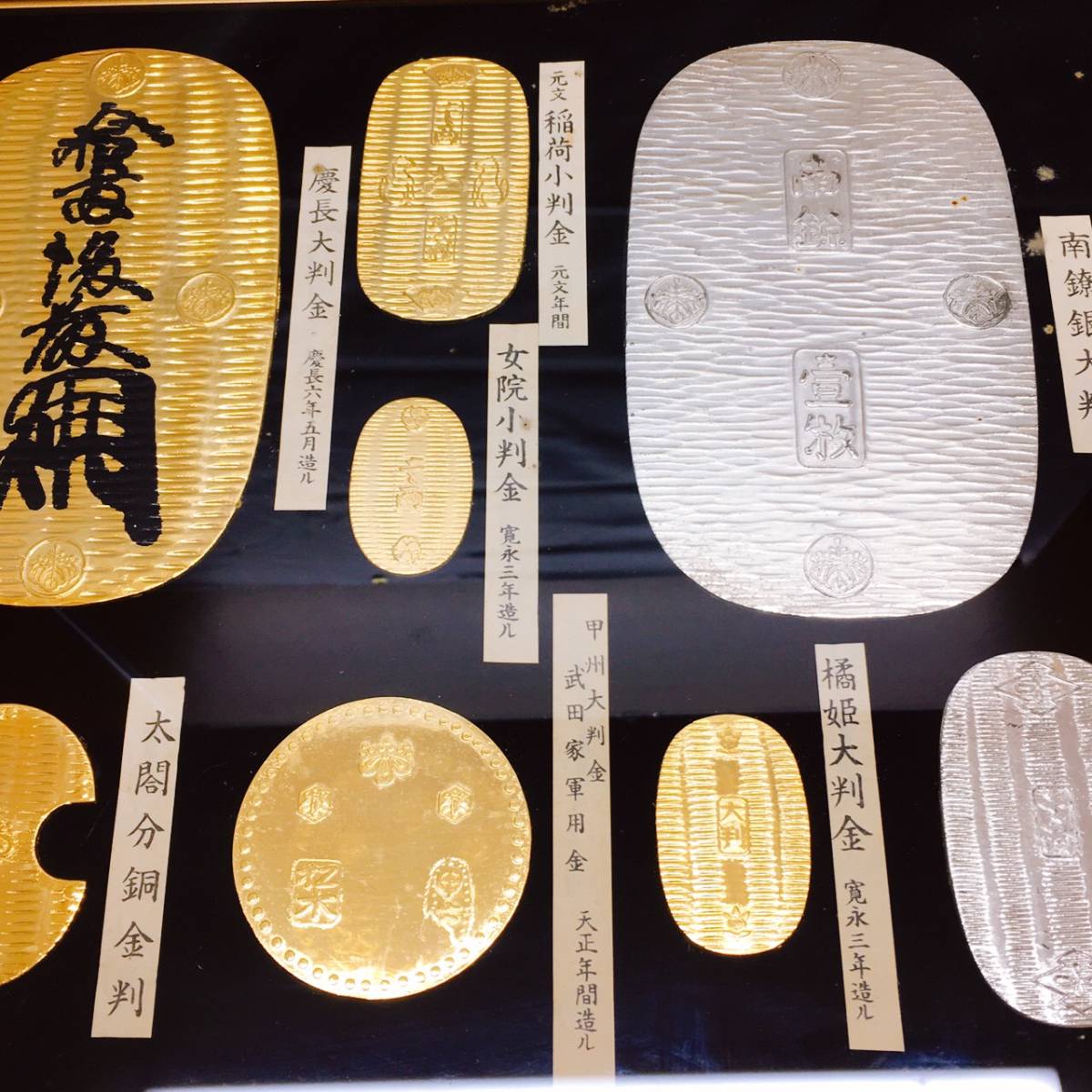 ☆大判・小判 レプリカセット 額縁付き☆24KGP/慶長大判金/大閣大判金/天保五両大判/江戸時代/金メッキ 銀メッキ/古銭/貨幣/アンティーク_4