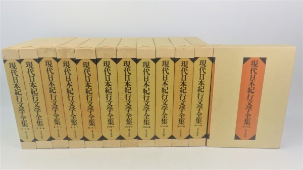 現代日本紀行文学全集【 12冊セット 】監修：志賀直哉　佐藤春夫　川端康成　他 現代日本紀行文学全集 全12巻揃い 昭和51年発行 監修：志賀直哉/佐藤