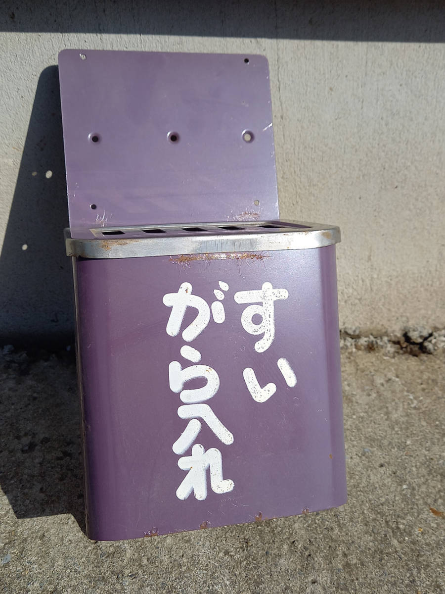 国鉄駅の柱設置型灰皿(未使用品）_1