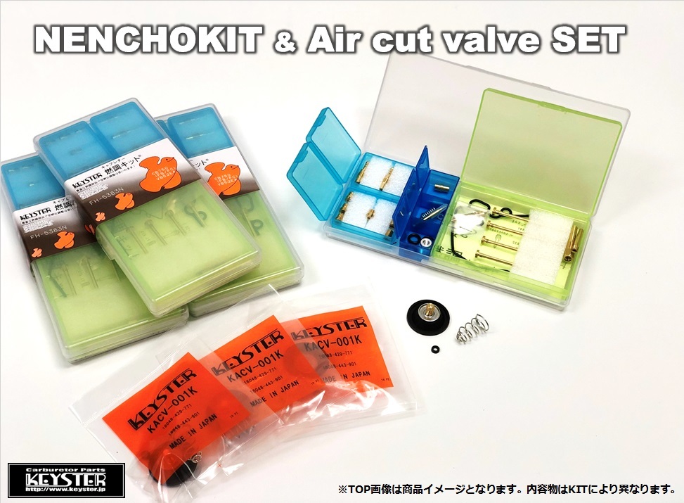 □ FH-5594NF/R VFR750R RC30 エアカットバルブ KACV-024K
