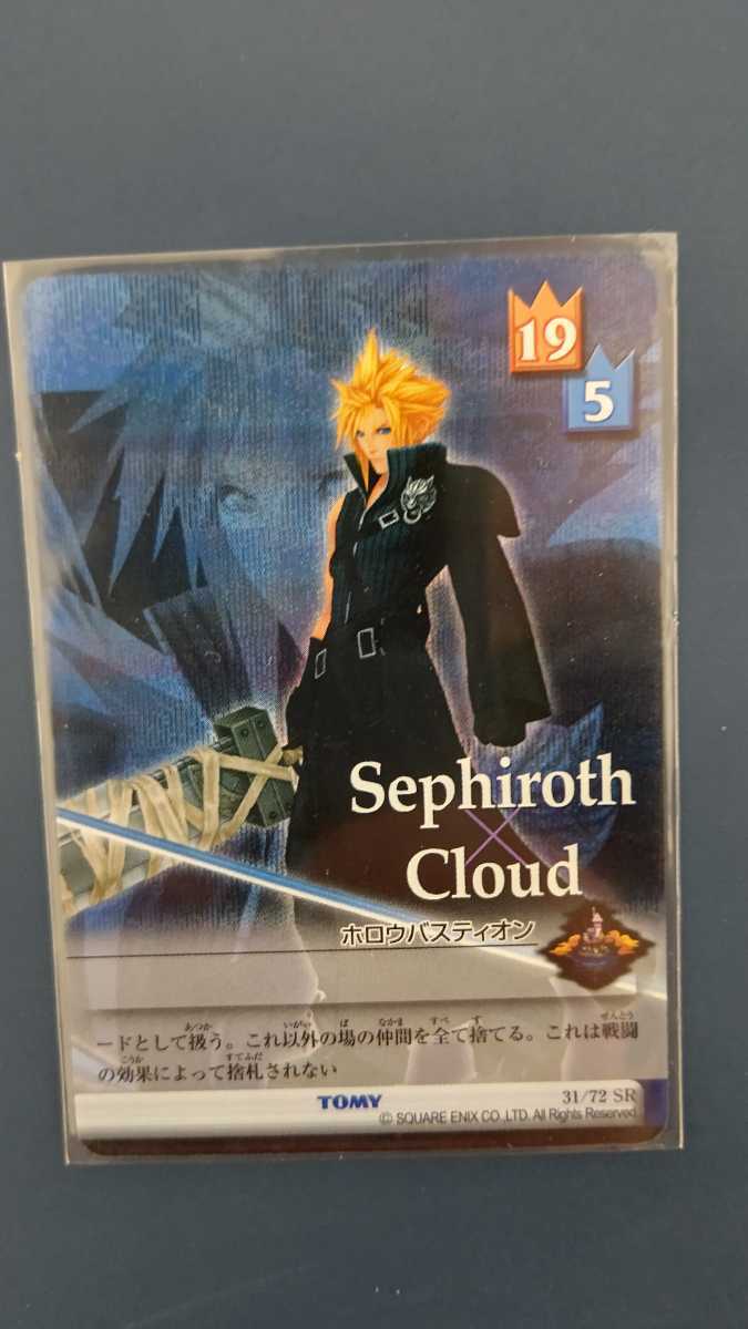 激レア】 キングダムハーツTCG セフィロス＆クラウド ホロ仕様