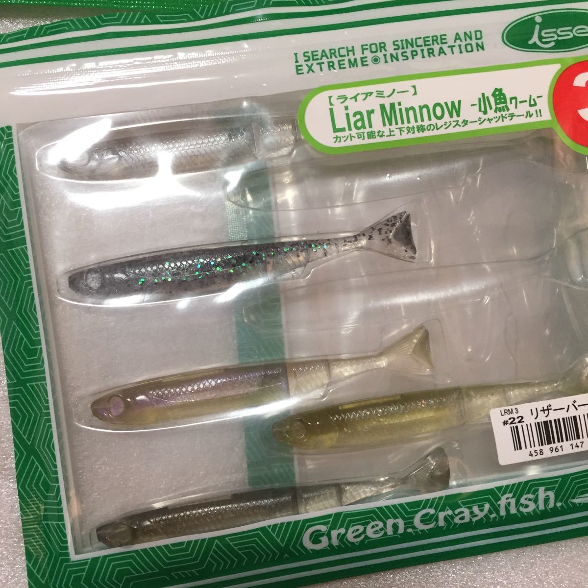 送料 レターパックライト370円 一誠 Akチャンク カタクチワームヤバクネ ライアーミノー ビビビバグ 2 6 3 2 5パッケージセット ソフトルアー 売買されたオークション情報 Yahooの商品情報をアーカイブ公開 オークファン Aucfan Com