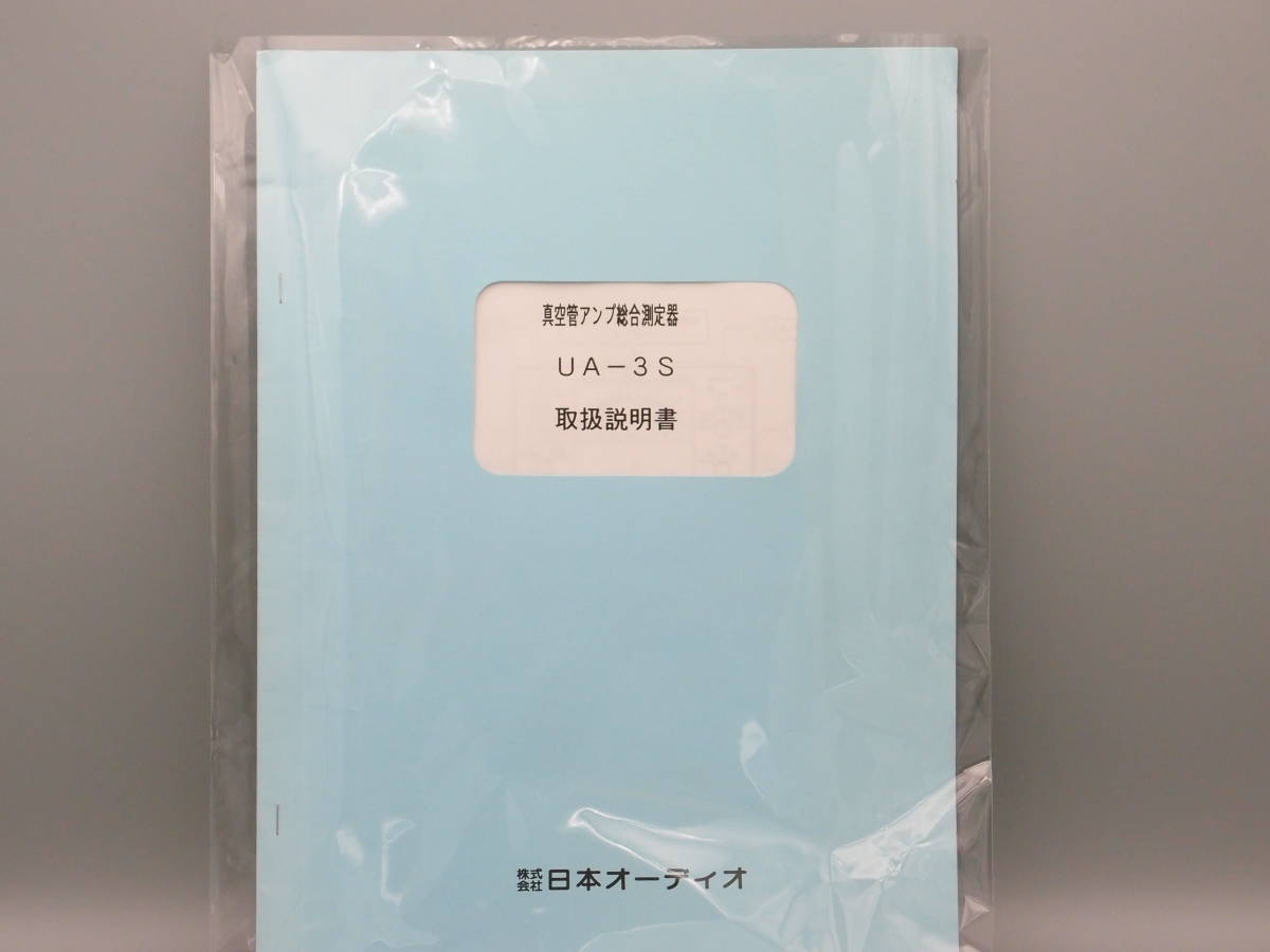 オーディオ総合測定器 UA-1S(日本オーディオ) Yahoo!オークション