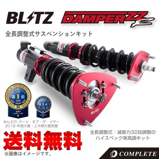BLITZ ブリッツ 車高調 DAMPER ZZ-R トヨタ MR2 SW20 1991/12～ 92413 送料無料 新品_1