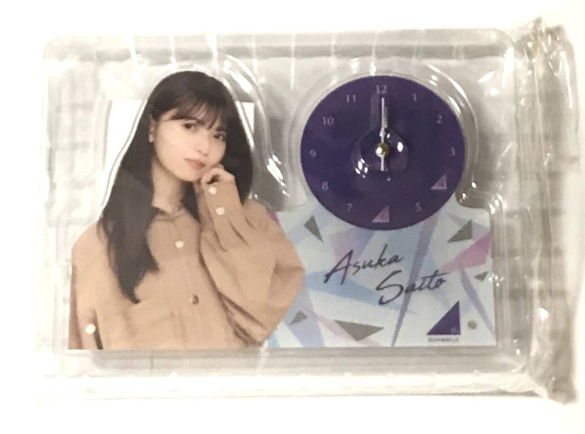 齋藤飛鳥 - 乃木坂46 目覚まし時計 lucky bag 正規品 新品未使用 齋藤 