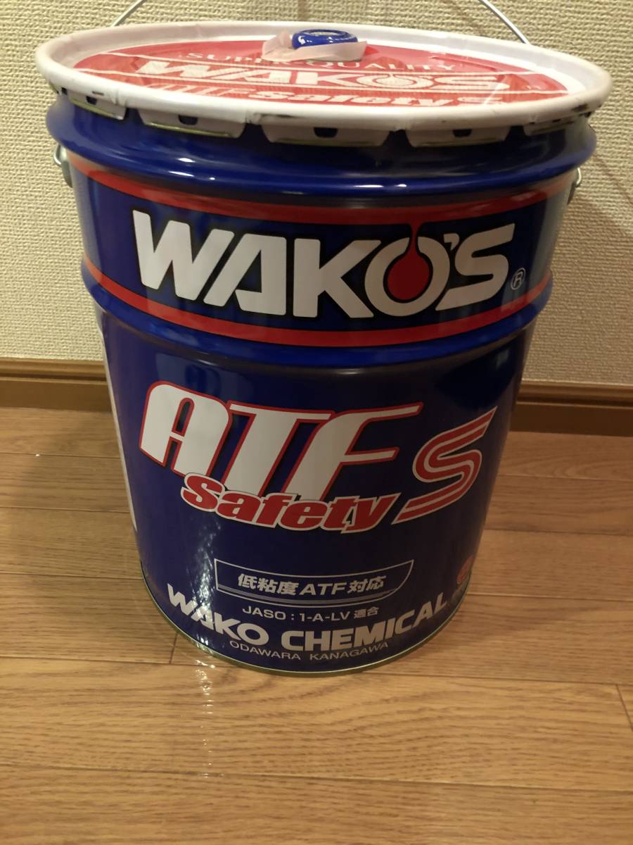 ワコーズ ATF セーフティS ペール缶20L 新品未開封 ワコーズ 【公式通販】