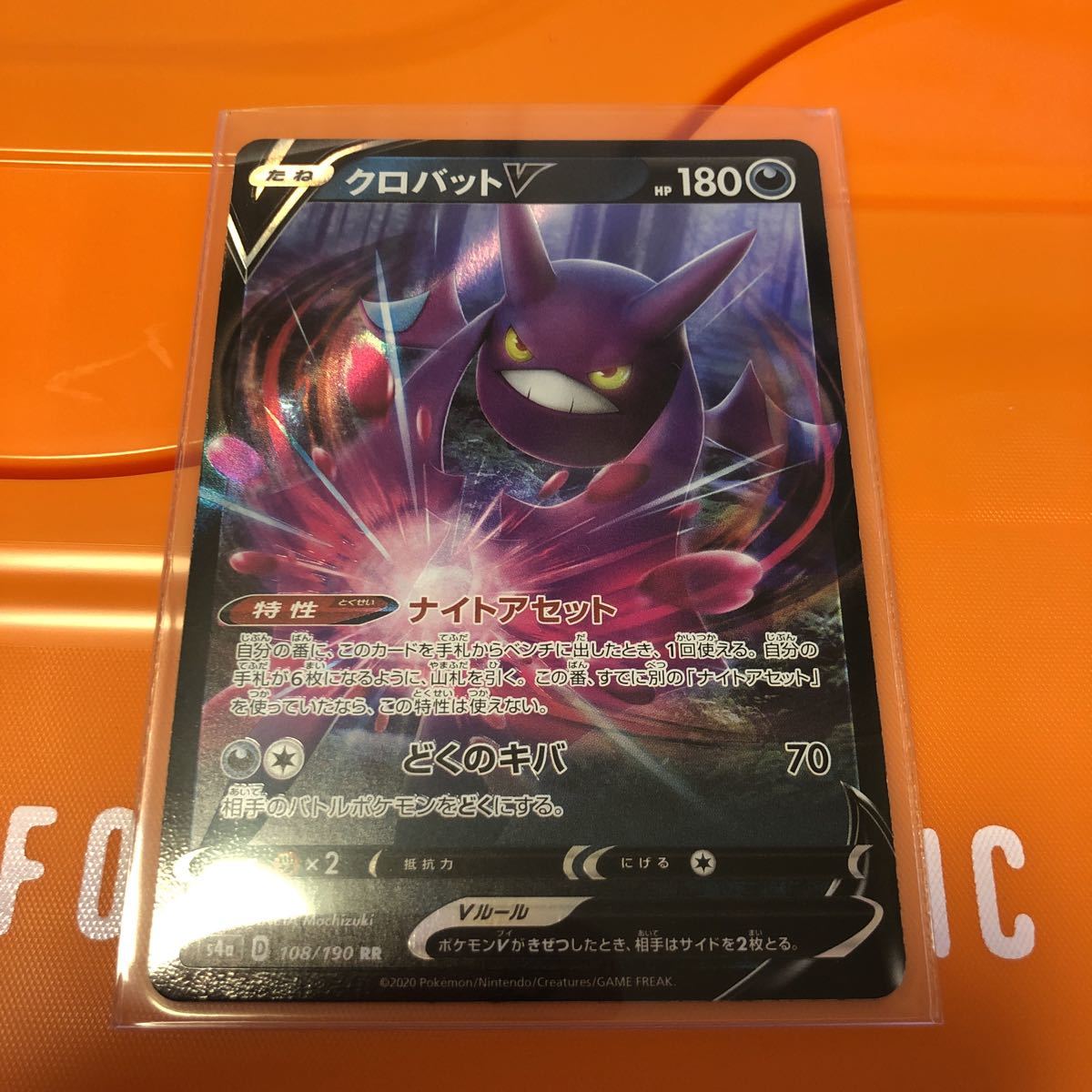 ポケモンカードゲーム ソード シールド 拡張パック ハイクラスパック シャイニースターv クロバットv Rr ポケモンカードゲーム 売買されたオークション情報 Yahooの商品情報をアーカイブ公開 オークファン Aucfan Com