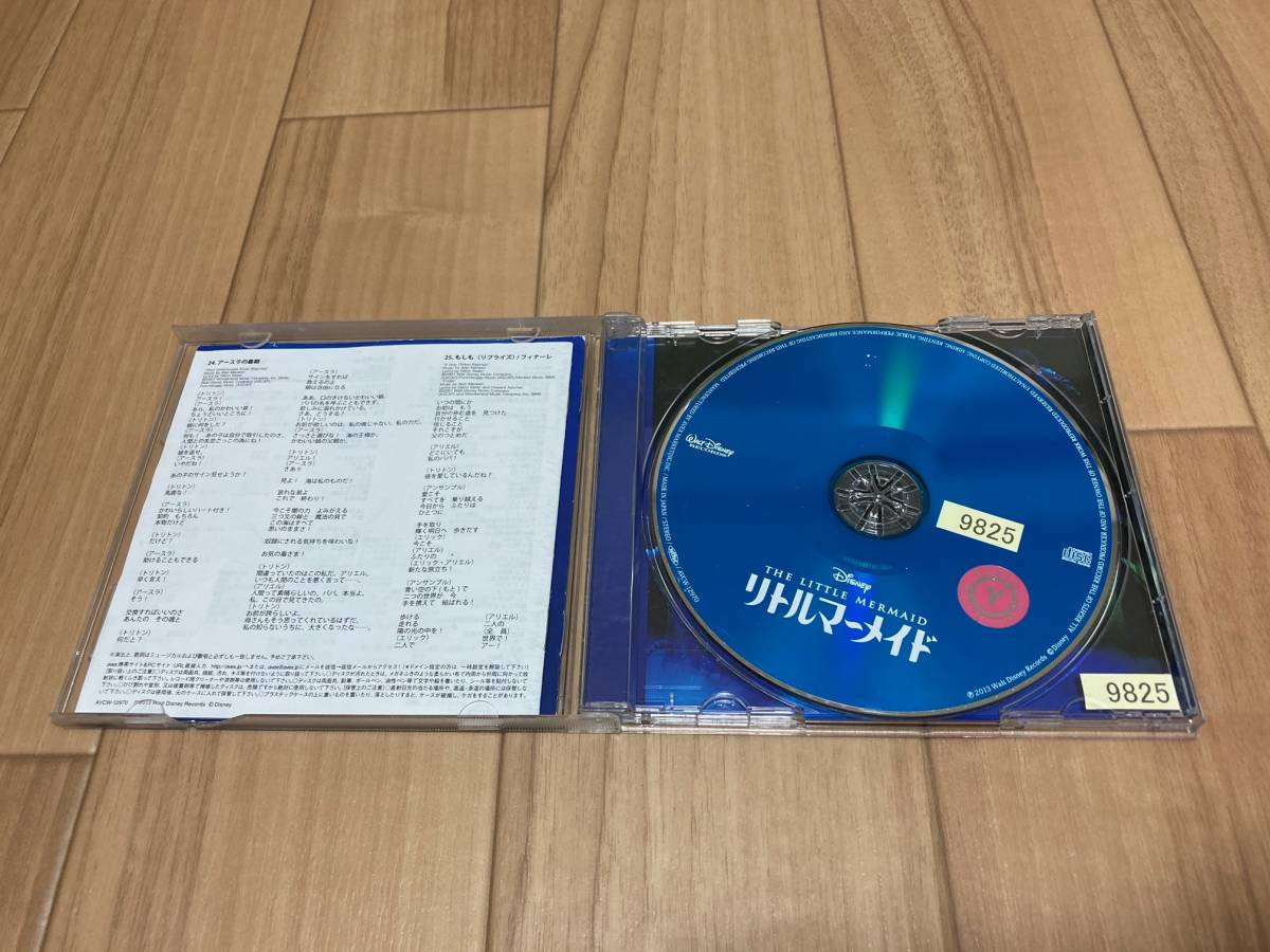 Cd リトルマーメイド ミュージカル 劇団四季 ミュージカル 売買されたオークション情報 Yahooの商品情報をアーカイブ公開 オークファン Aucfan Com Cd リトルマーメイド ミュージカル 劇団四季 ミュージカル 売買されたオークション情報 Yahooの商品情報をアーカイブ公開 オークファン Aucfan Com