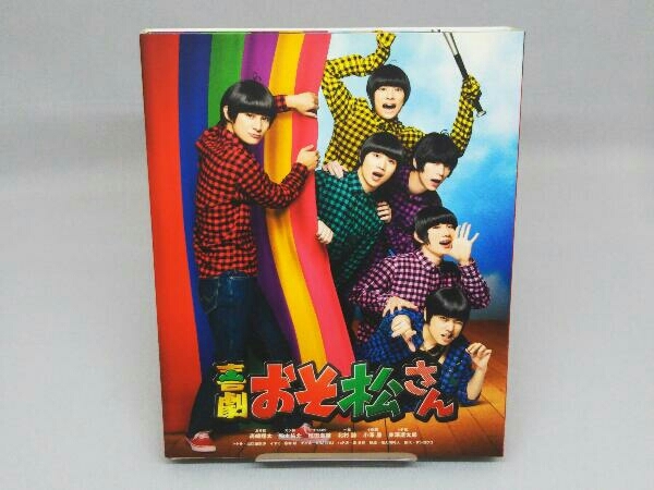 人気定番，豊富な】 【DVD】 喜劇「おそ松さん」(ごほうび版)