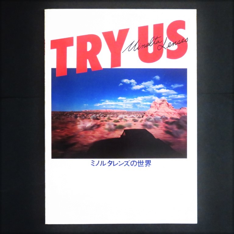 ミノルタ αシステム 総合カタログ 1987年4月1日 ミノルタレンズの世界 - US