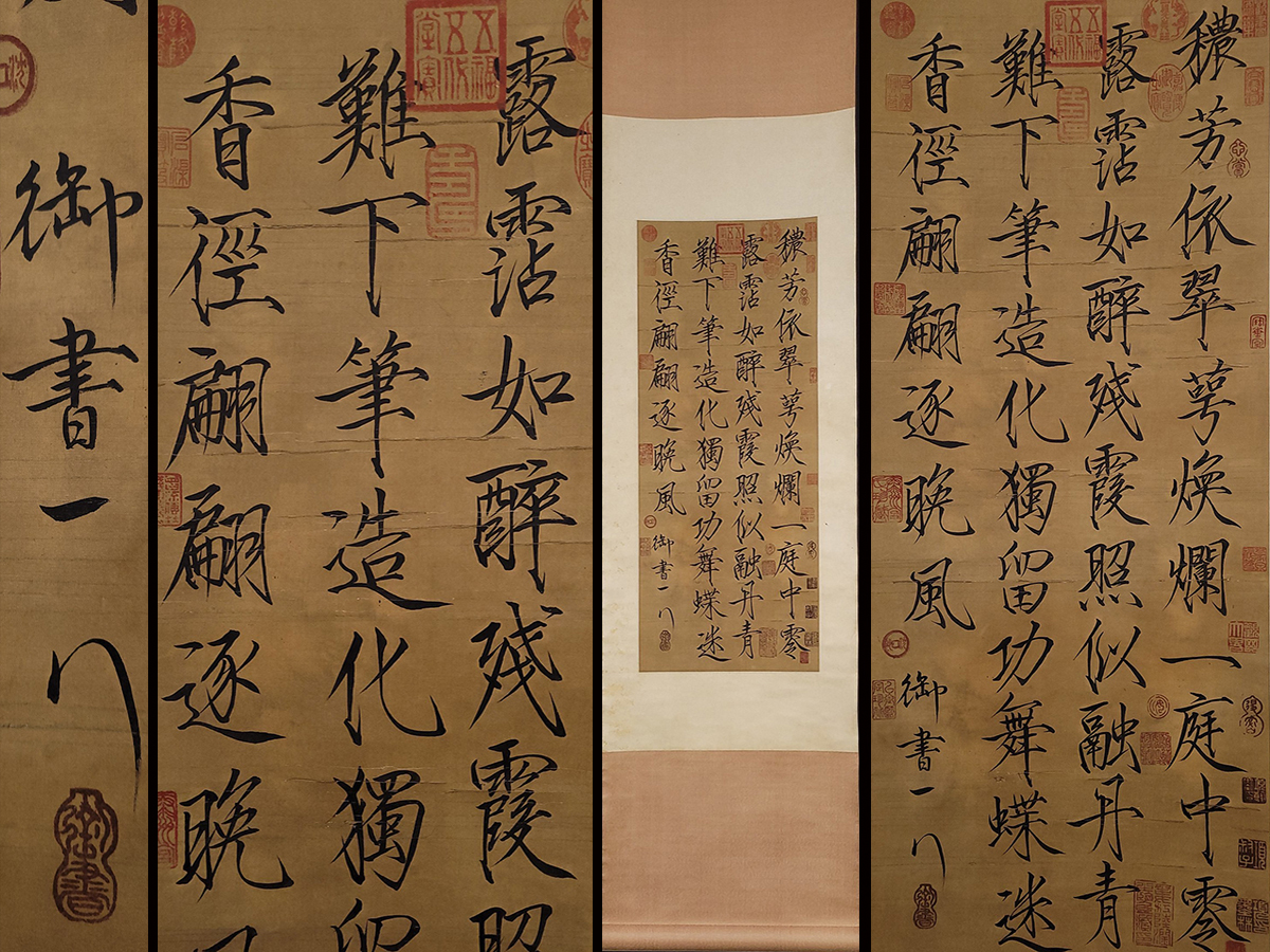 ◇御泓軒◇宋時代宋徽宗・書法・絹に墨・落款と印有・肉筆保証品・軸装 