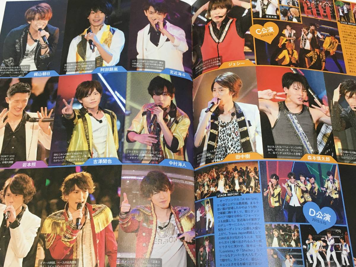 月刊TVガイド2015 キンプリMr.King Mr.Prince平野紫耀神宮寺勇太岸優太