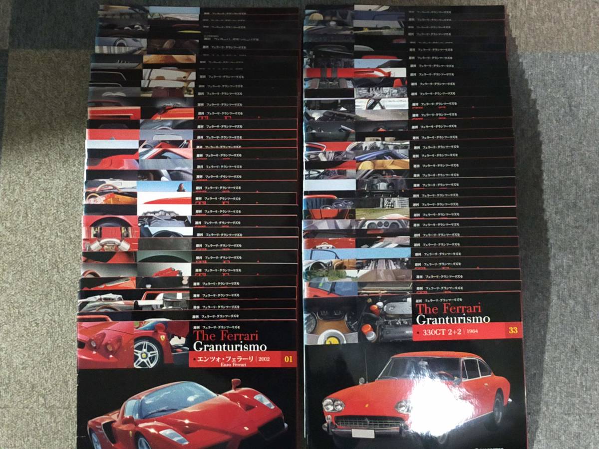 フェラーリグランツーリズモ（週刊）2008年9月1巻～2009年12月65巻全巻　㈱ディアゴスティーニ発刊_1