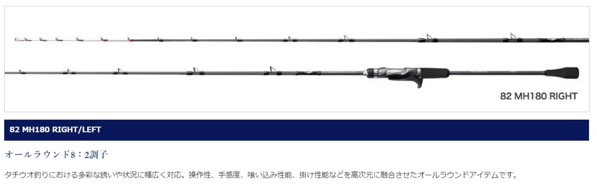 新品 保証書付き！シマノ NEW サーベルマスター SS テンヤ ［SABER