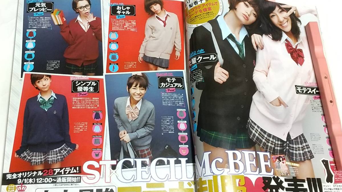 １１ １０ セブンティーン 新川優愛 中条あやみ 西内まりや 波瑠 三吉彩花 大野いと 橋本愛 森川葵 新垣結衣 三浦翔平 ティーンズ ストリート 売買されたオークション情報 Yahooの商品情報をアーカイブ公開 オークファン Aucfan Com