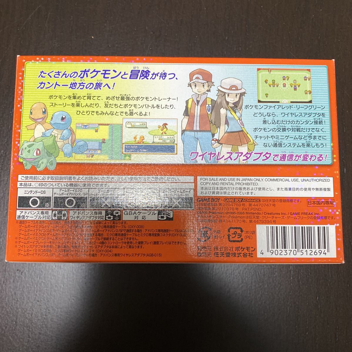 Gba ポケットモンスターファイアレッド ポケモン ゲームボーイアドバンス ロールプレイング 売買されたオークション情報 Yahooの商品情報をアーカイブ公開 オークファン Aucfan Com