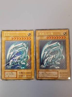 遊戯王二期 LB-01 青眼の白龍(ブルーアイズ・ホワイト・ドラゴン