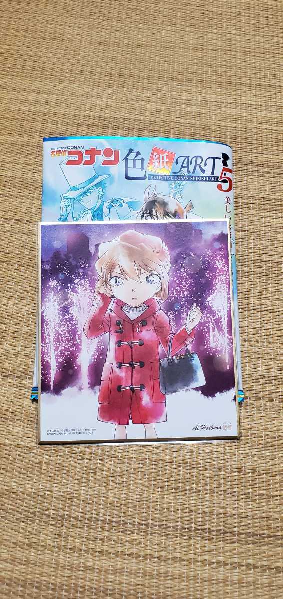 名探偵コナン 色紙art５ 灰原哀 名探偵コナン 売買されたオークション情報 Yahooの商品情報をアーカイブ公開 オークファン Aucfan Com