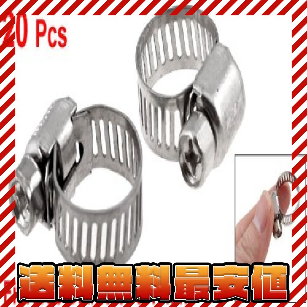 【即日発送★最安値】9mm-16mm uxcell ホースバンド ホースクランプ 汎用ホースバンド ステンレス鋼 調整可能 9m_2