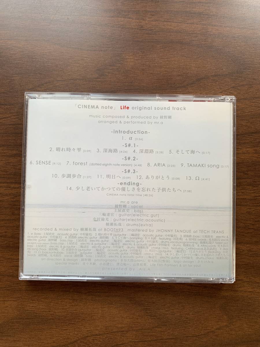 mr.a(綾野剛）Life CINEMA note　CD 得価，人気セール Life CINEMA note 綾野剛 mr.a