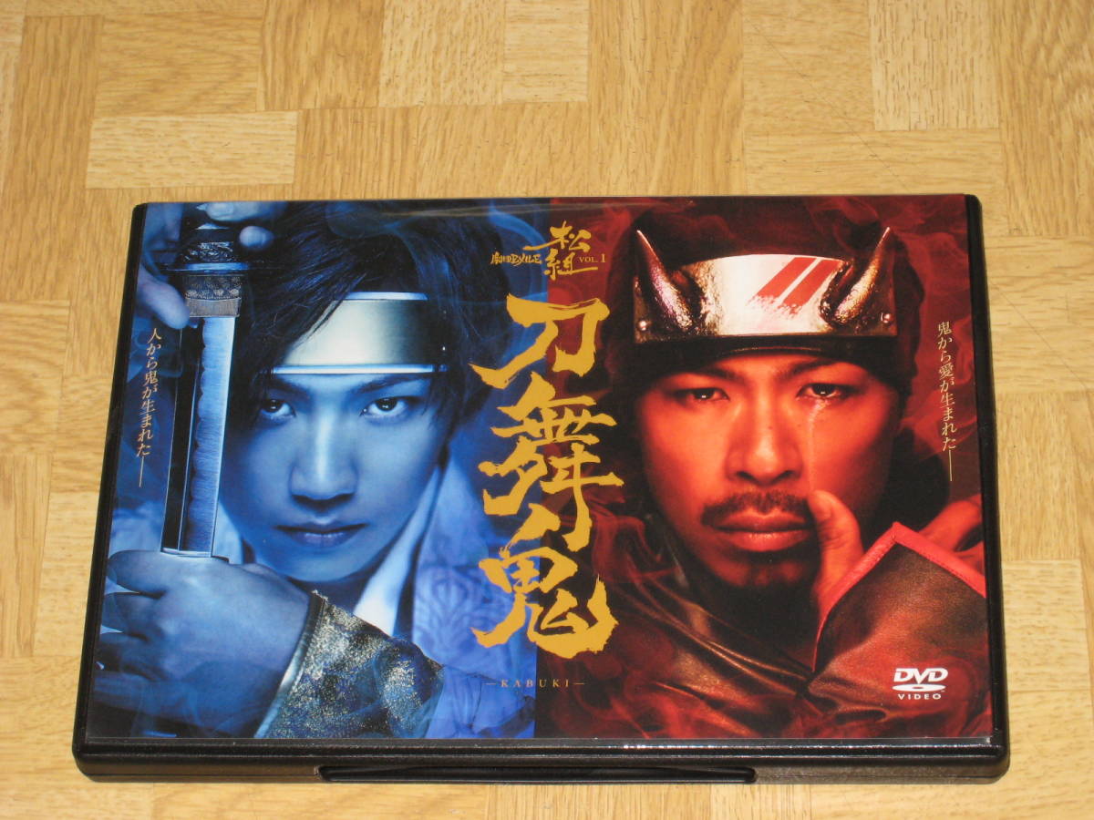 DVD 舞台 劇団EXILE 松組 Vol.1 刀舞鬼 -KABUKI- 松本利夫/早乙女太一/島袋寛子/丸山敦史/早乙女友貴(演劇 ...