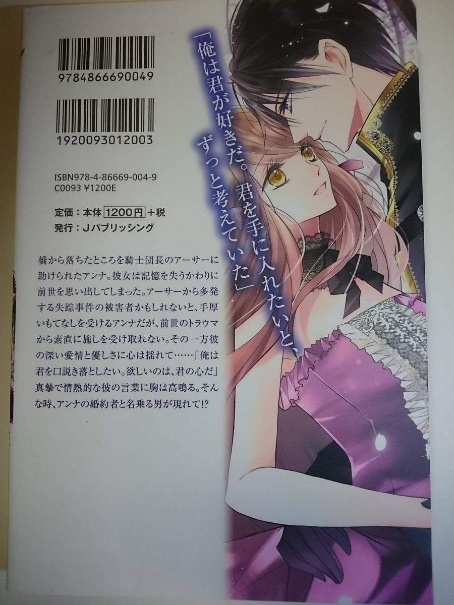 フェアリーキス 公爵令息と記憶をなくしたシンデレラ 鬼頭香月 コトハ Ss付 恋愛小説一般 売買されたオークション情報 Yahooの商品情報をアーカイブ公開 オークファン Aucfan Com