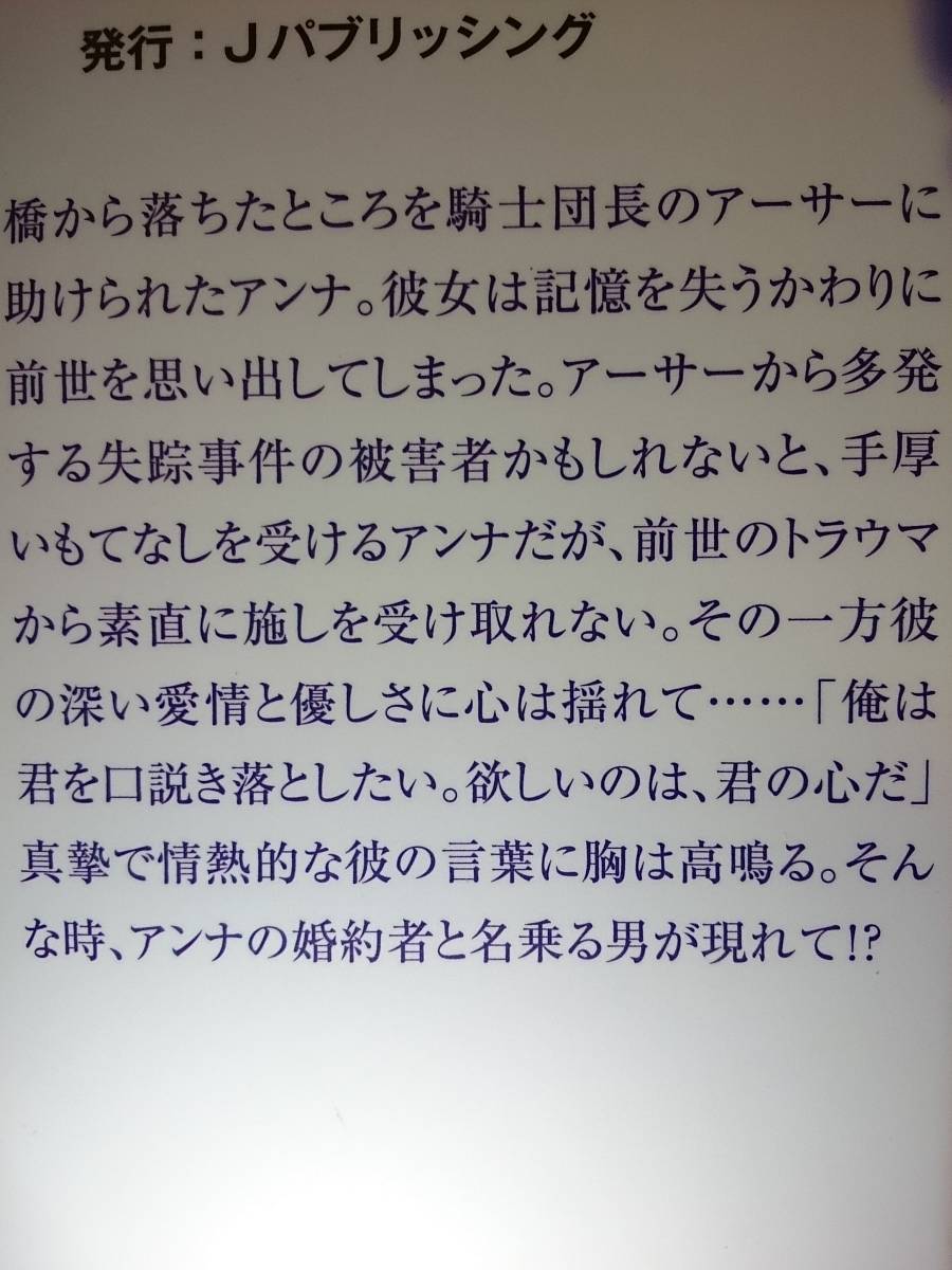 フェアリーキス 公爵令息と記憶をなくしたシンデレラ 鬼頭香月 コトハ Ss付 恋愛小説一般 売買されたオークション情報 Yahooの商品情報をアーカイブ公開 オークファン Aucfan Com