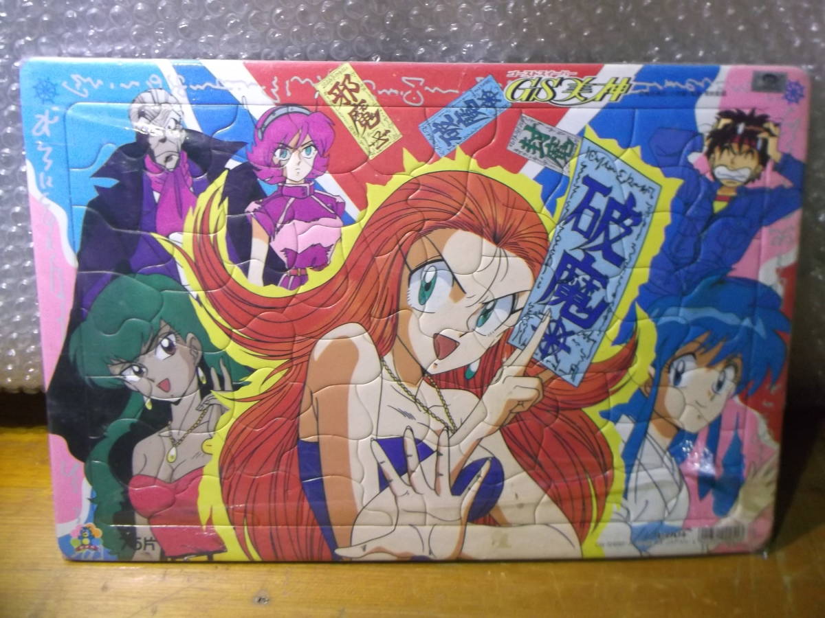 セイカのパズル できるんです！ GS美神 セイカのパズル GS美神 