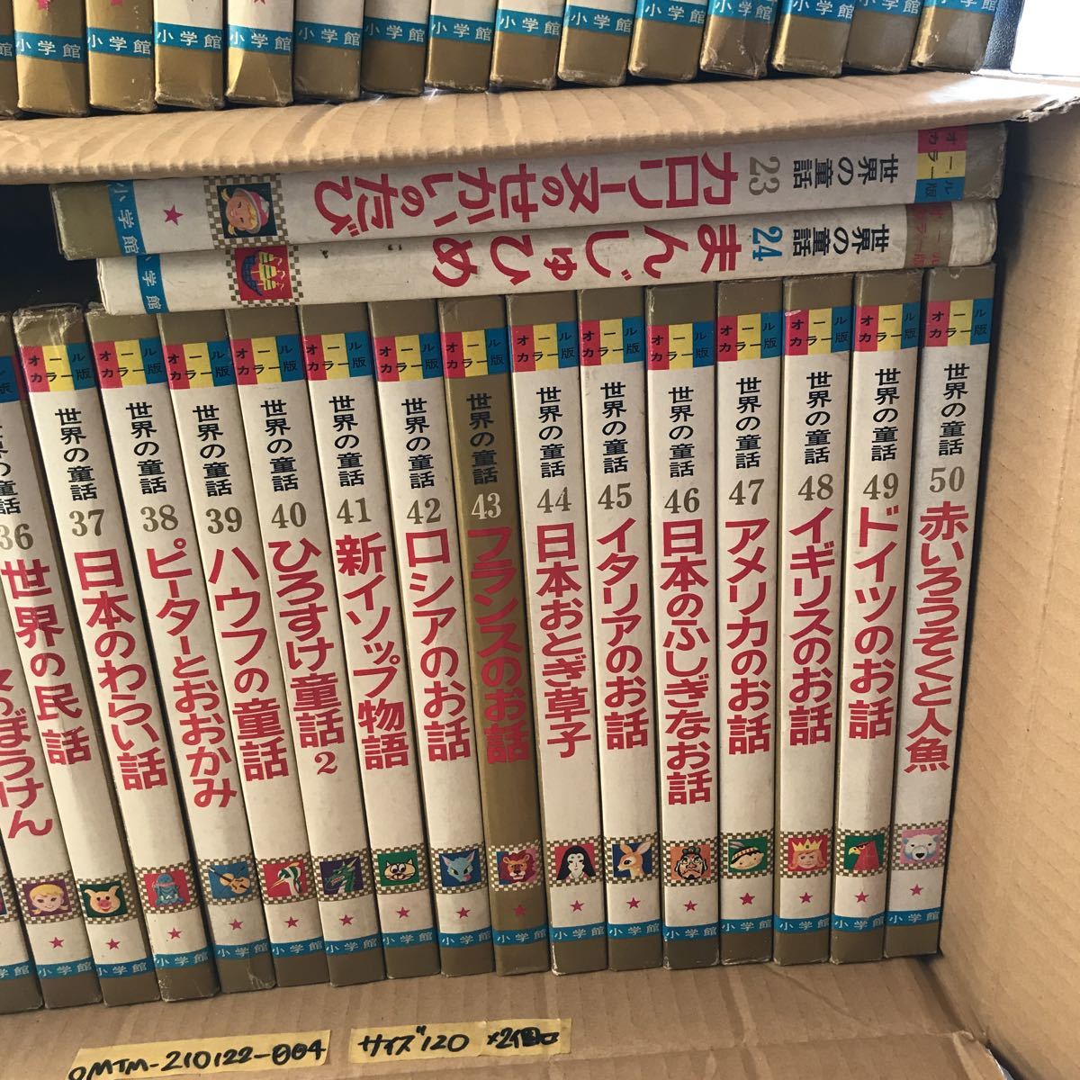 オールカラー版 世界の童話 小学館 Yahoo!オークション - 「小学館 