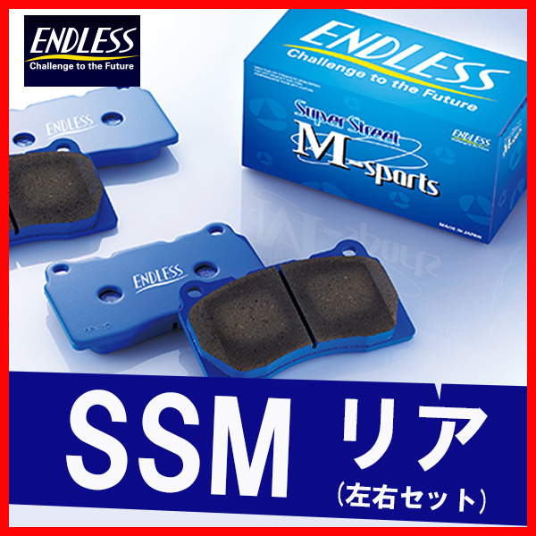 Endless エンドレス Ssm マークx Ep495 Grx130 133 G S リア用 ブレーキパッド 売買されたオークション情報 Yahooの商品情報をアーカイブ公開 オークファン Aucfan Com