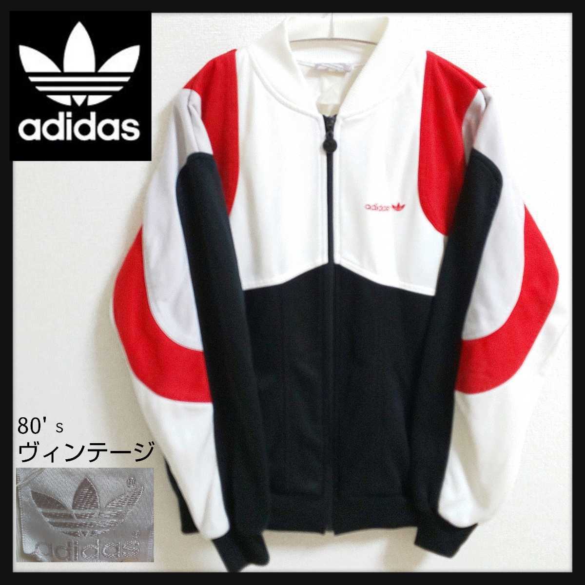 Adidas ジャージ 白赤黒 80 S ヴィンテージ トラックジャケット アディダス トレフォイルロゴ 刺繍 ワンポイント アディダス 売買されたオークション情報 Yahooの商品情報をアーカイブ公開 オークファン Aucfan Com