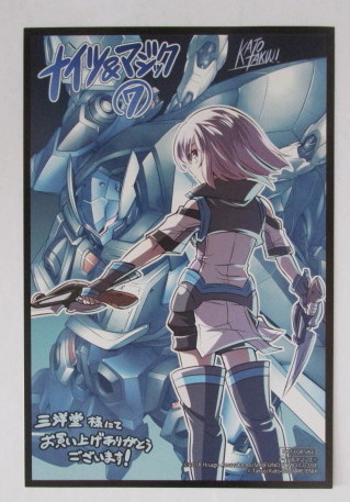 イラストカード 三洋堂書店購入特典 ナイツ マジック 7巻特典 加藤拓弐 天酒之瓢 Square Enix 非売品 コミック アニメグッズ 売買されたオークション情報 Yahooの商品情報をアーカイブ公開 オークファン Aucfan Com