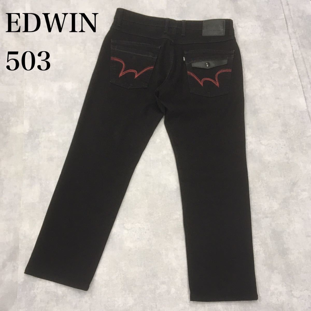 EDWIN 503 エドウィン E53WF3 ストレッチデニム テーパードパンツ 防風 