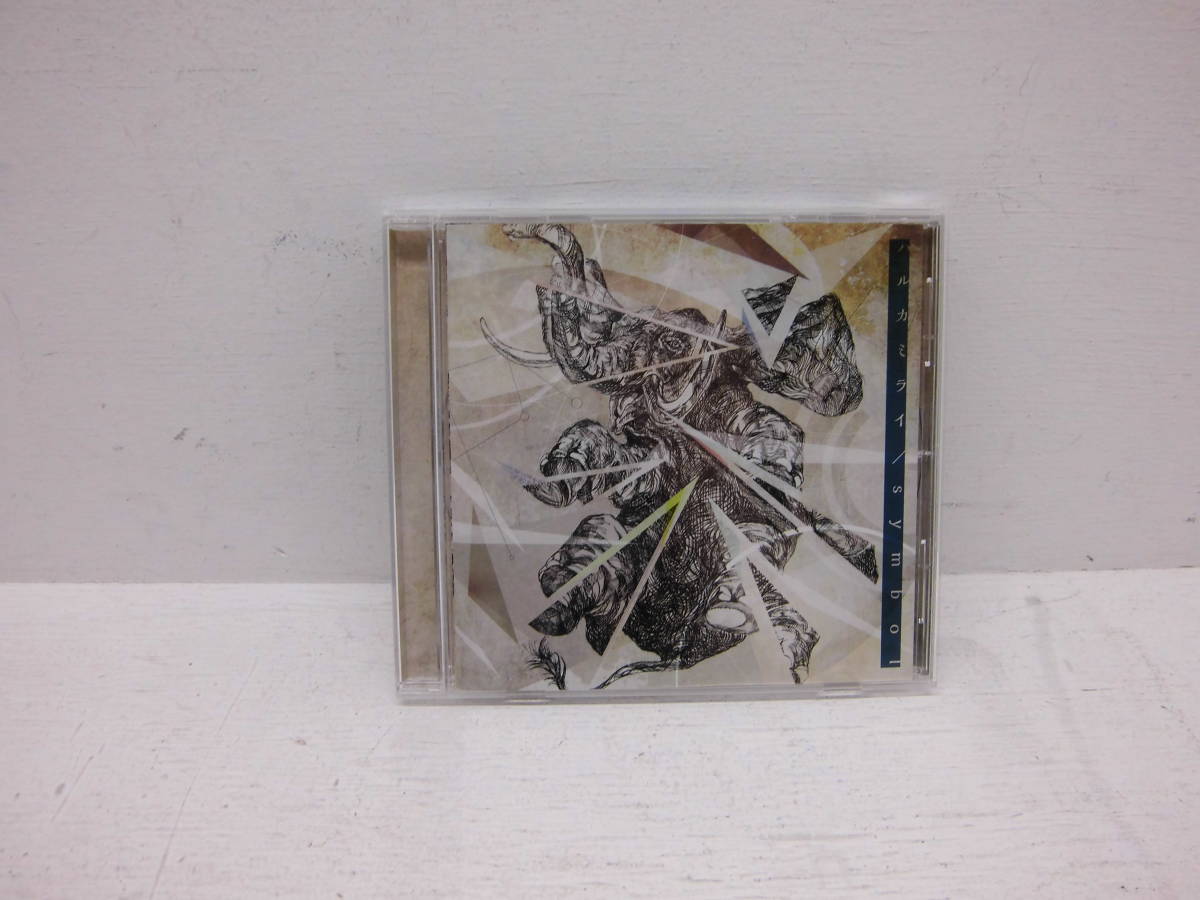 ハルカミライ デモCD 廃盤 廃盤】ハルカミライ デモCD 「ハッシャダイ