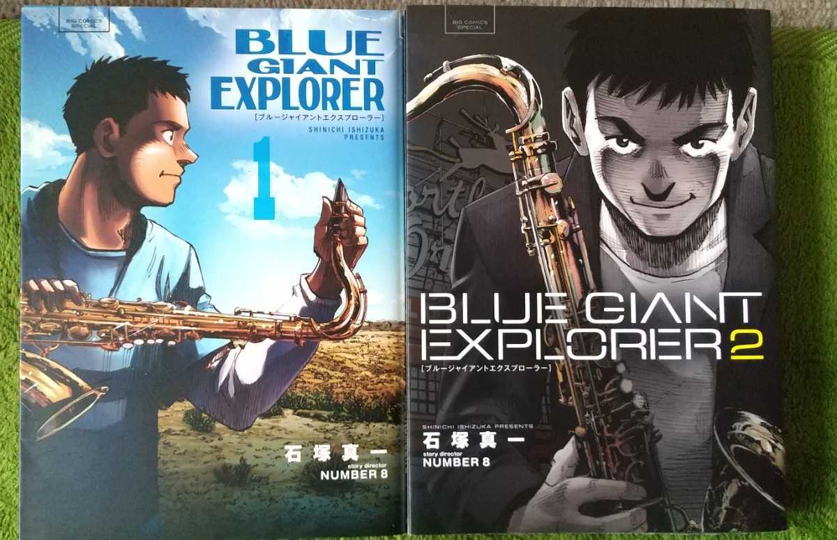 ブルージャイアント 全巻セット 計33冊 BLUE GIANT ブルー